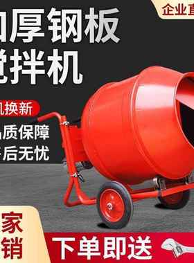 拌混凝土搅拌机多功VPJ用能小型家混泥土砂浆饲料工地打灰滚筒式