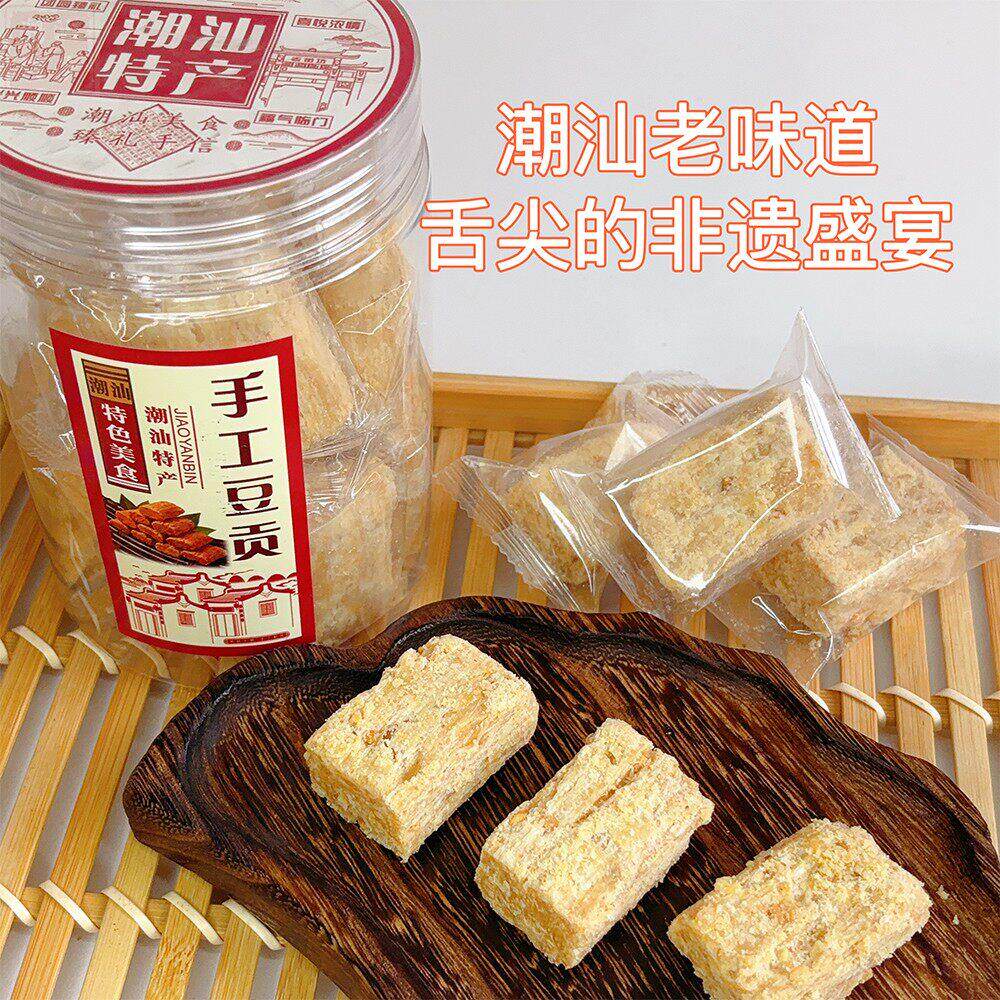 潮汕特产豆贡手工潮汕小吃零食豆贡糖花生糕酥糖潮州普宁特色小吃