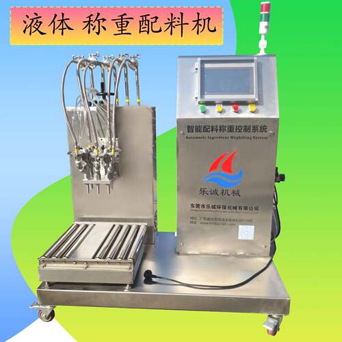 高精度液体称重灌装机小型液体称重秤液体失重称全自动称重配方机
