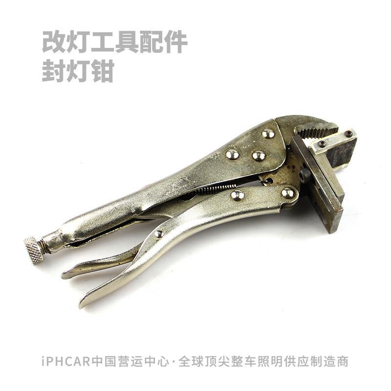IPHCAR汽车大灯改装密封钳改灯专业工具专用封灯钳开总成透镜