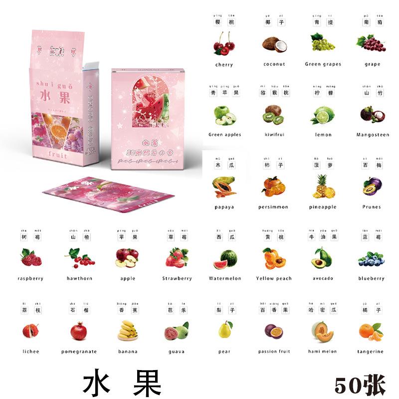 水果看图镭射小卡片50张3寸圆角拍立得LOMO卡明信片周边同款