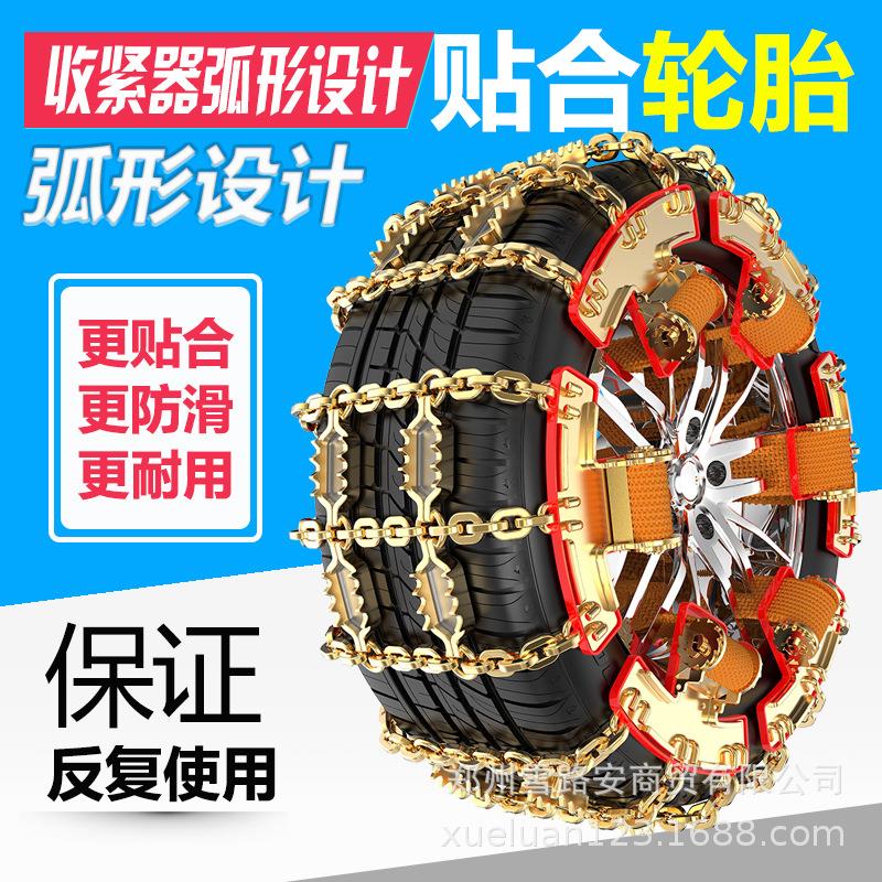 源头厂家锯齿款汽车防滑链轿车越野车MPV通用加粗铁链条SUV脱困神
