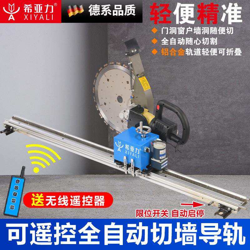 希亚力轨道马割特环锯动合金轨TUN轨道切墙机自行走切机导轻便安