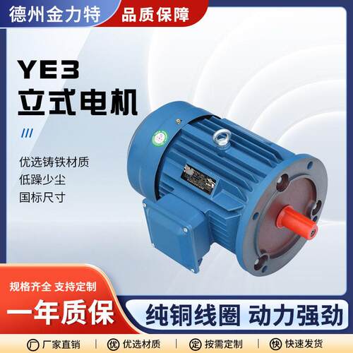现货YE3三相异步电动机1.5 2.2 7.5w风机用立式电机