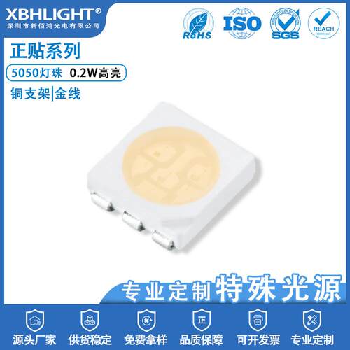 封装厂家直销贴片灯珠LED5050粉红 贴片灯珠l5050粉红桃红色0.2W