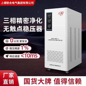 DC上德联合三相稳压器JSW-380V工业净化交流稳压电源精密仪器380V