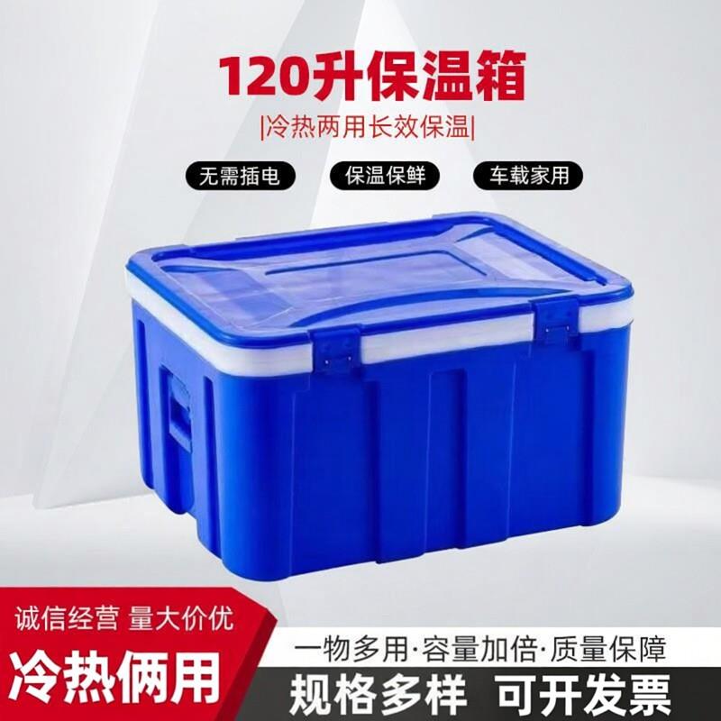 外出摆摊保温箱冷热两用大容量甜品食品保鲜冷藏箱便携冰块存放箱