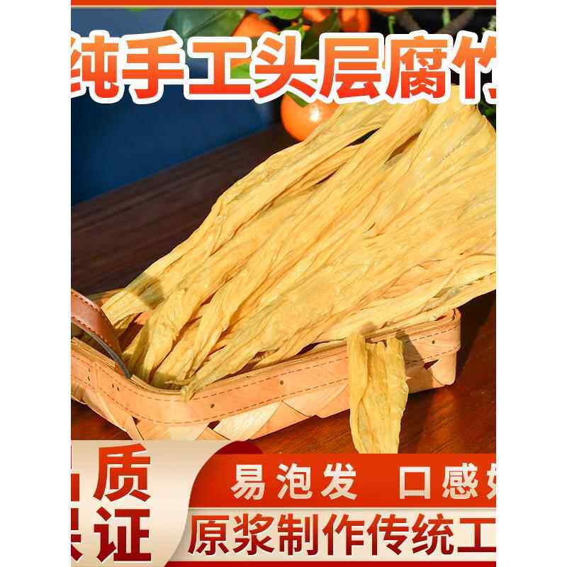 桥头边腐竹干货江西特产腐竹豆腐皮螺蛳粉专用黄豆产手工纯正腐竹