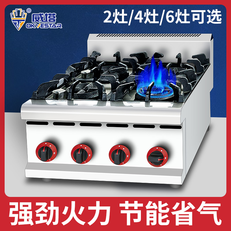 商用不锈钢煲仔炉四头燃气灶2头6头节能煤气液化气砂锅灶炉头