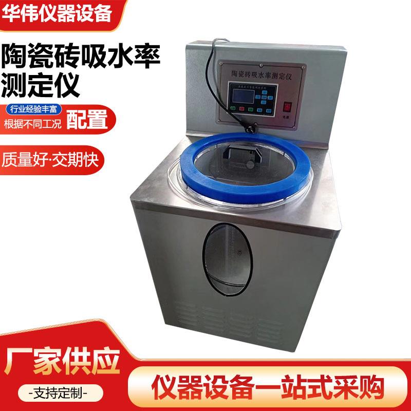 陶瓷砖吸水率测定仪TCX-400A型数显陶瓷砖真空吸水率测定仪厂家