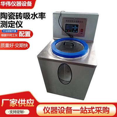 陶瓷砖吸水率测定仪TCX-400A型数显陶瓷砖真空吸水率测定仪厂家