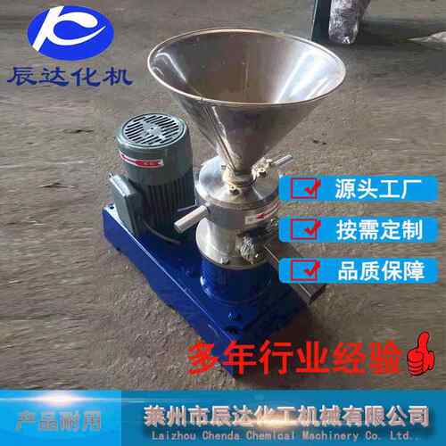 高粘度胶体磨立式胶体磨不锈钢胶体磨沥青式胶体磨质量高