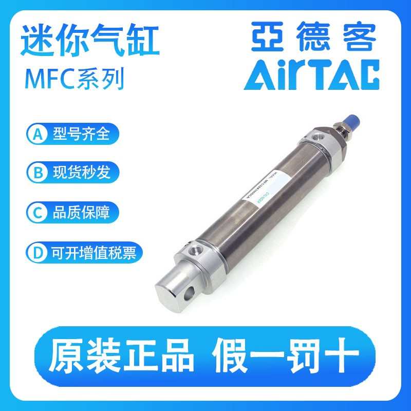 亚德客原装迷你气缸MFC40-15/25/50/75/100/125/150/175/200-S