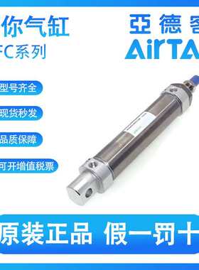 亚德客原装迷你气缸MFC40-15/25/50/75/100/125/150/175/200-S