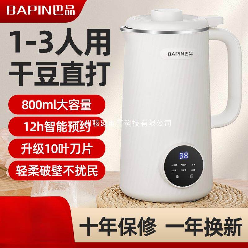 德国静音破壁机多功能2026新款全自动免煮免滤小型榨汁家用豆浆机