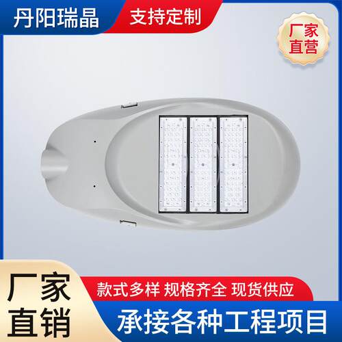 LED路灯厂家新款智慧路灯灯头10米LED模组路灯 全铝路灯外壳套件