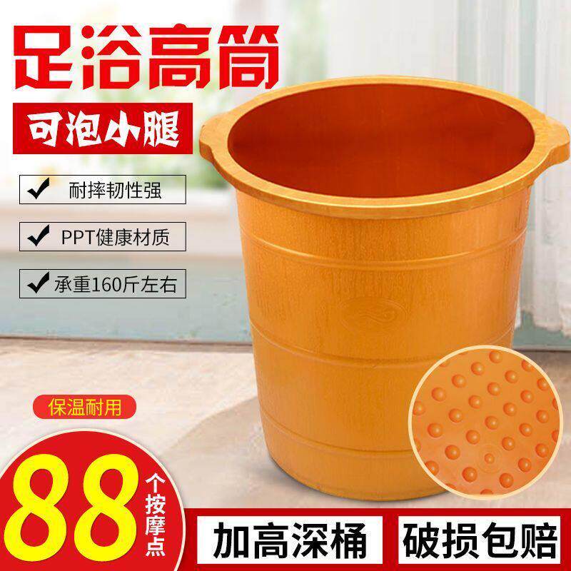 泡脚桶加深加厚牛筋足疗桶高深洗脚盆过小腿按摩足浴店家用泡脚盆