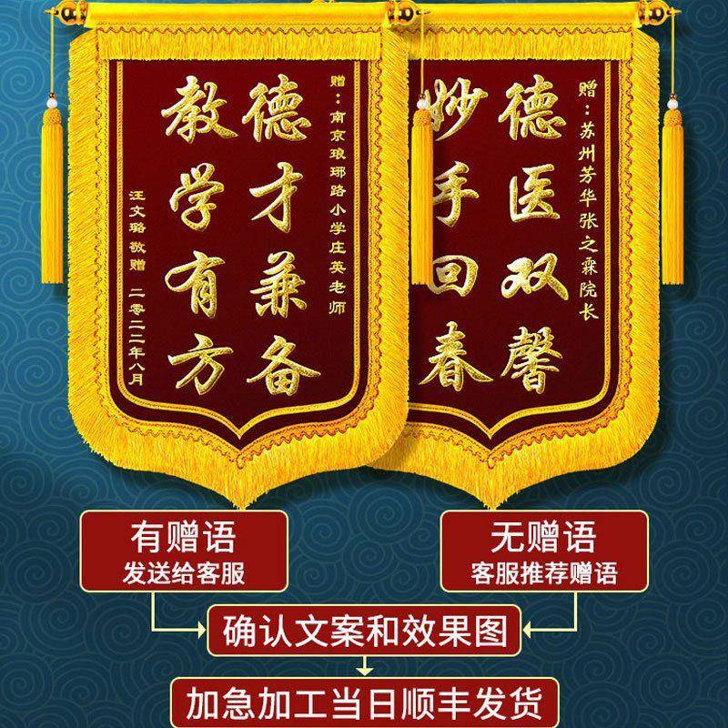 旗制老作定作医生师专业新锦款旗装修幼儿园律师豪华刘海521旌直