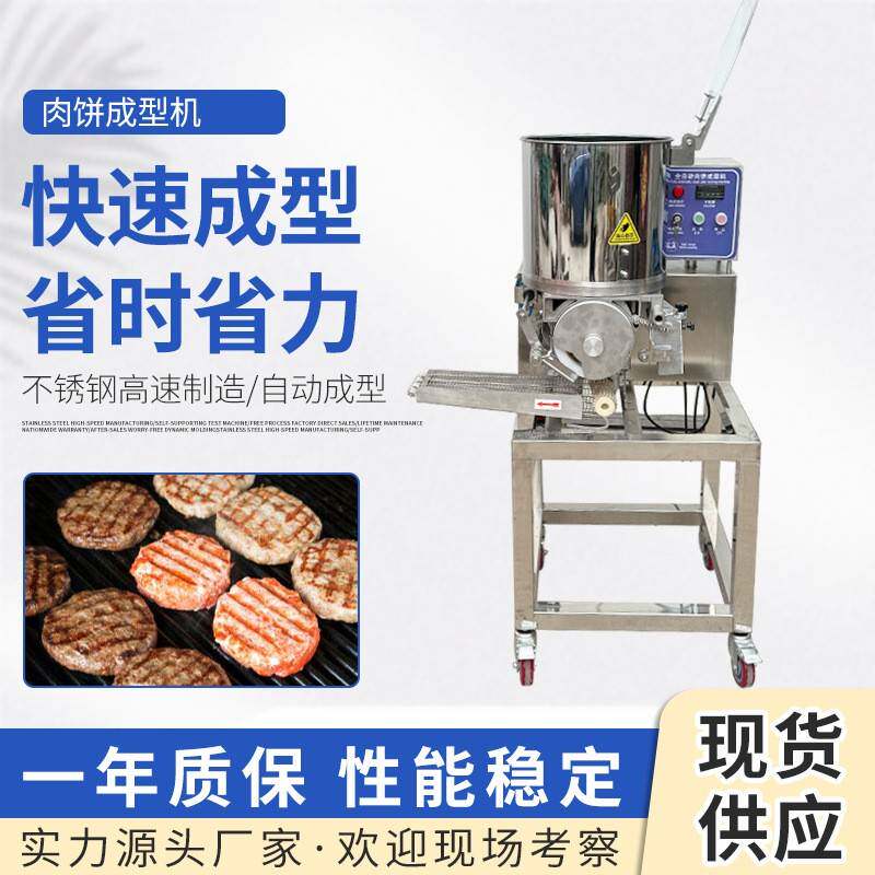 连续式卡通鱼排压饼机全部自动牛肉饼成型机连续式卡通鱼排压饼