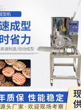 连续式卡通鱼排压饼机全部自动牛肉饼成型机连续式卡通鱼排压饼