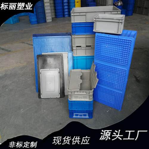 新款直销600*400*280欧标物流箱 加厚eu箱 eu4628塑料周转汽配箱