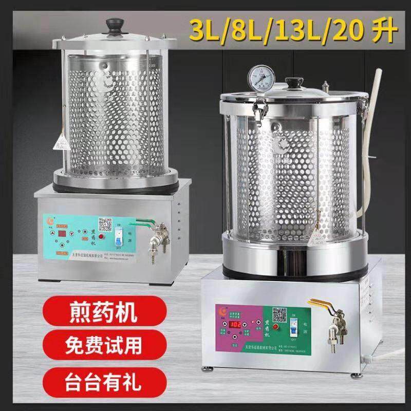 正品自动中药电煎壶煎药机All煮中药煲熬药砂电锅定时防全 干干烧