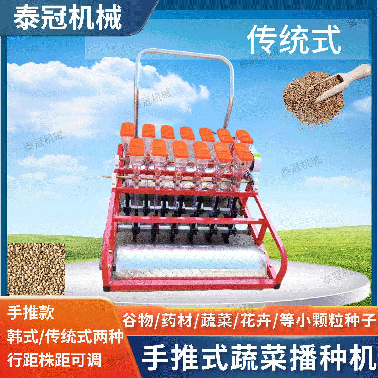 韩式手推蔬菜谷子播种机花卉材等小作物种植家用小型播种机