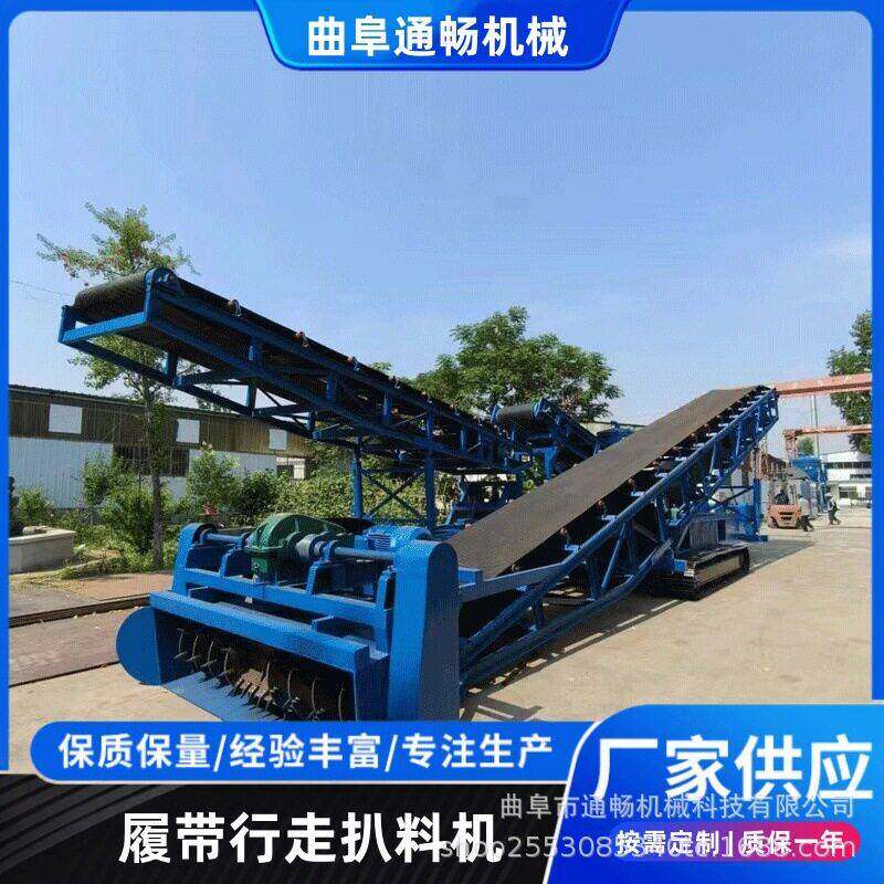 煤炭石子堆皮带输送扒料机厂家直销 液压升降移动输送机设备现货