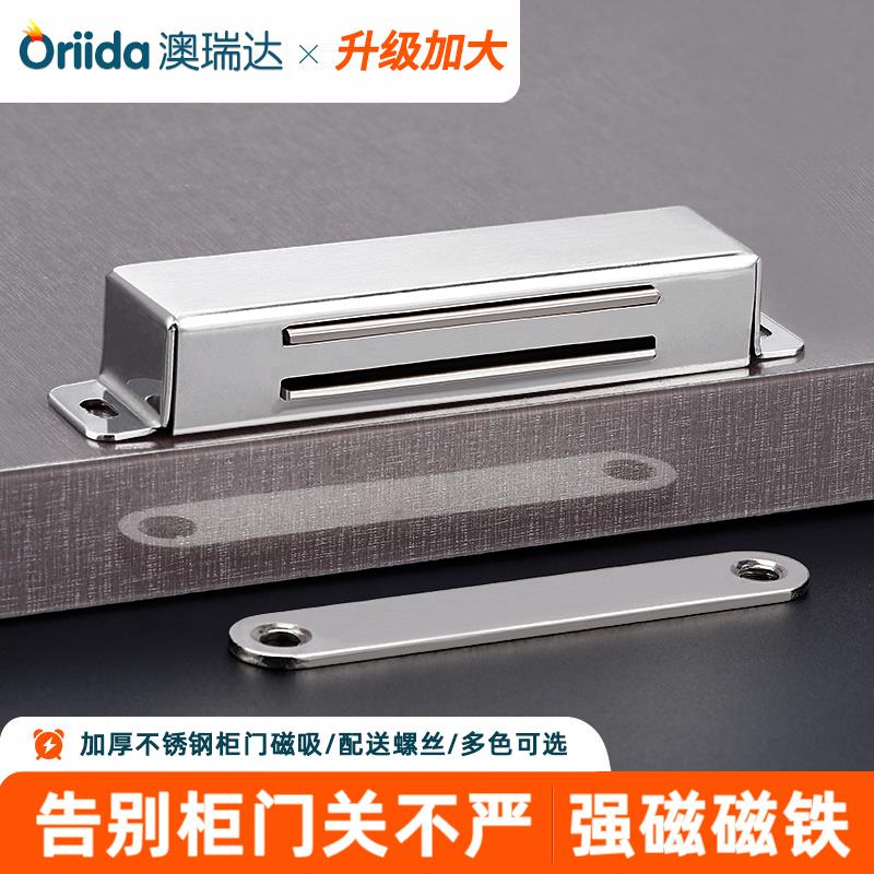 不锈钢柜门磁吸衣柜门吸强力磁铁门碰强磁碰珠柜子门锁卡扣吸合器