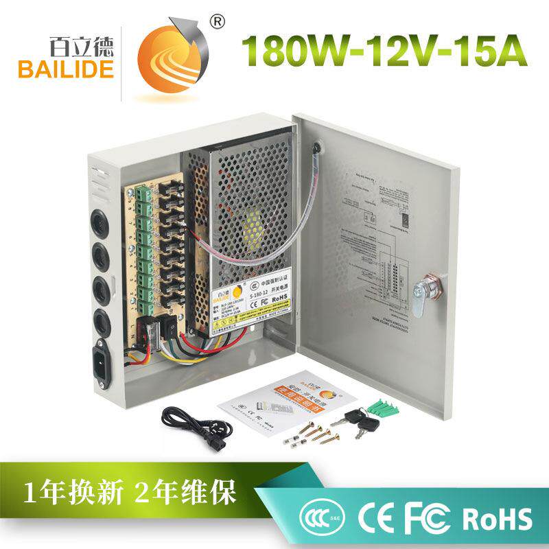 百立德12V15A开关电源通讯设备亮化工程集中供电监控电源箱