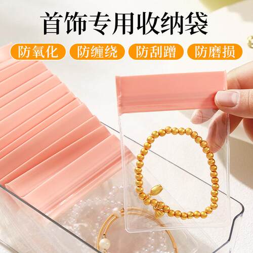 Anti-oxidation Transparent PVC Self-sealing Bag for Gold Jew