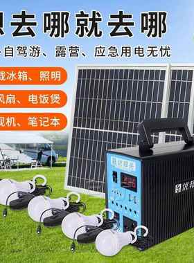 太3606款15阳能发电系统22V030瓦家用户外电供源手机充电小家电电