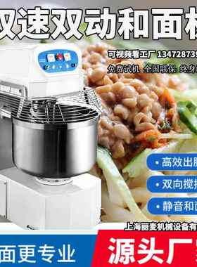 多功能自动揉面机25公斤大型搅面机双速双动25kg立式和面机商用