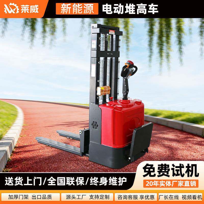 站立式叉车电动堆高车叉车夹抱机全自动推高叉车站电动堆垛机