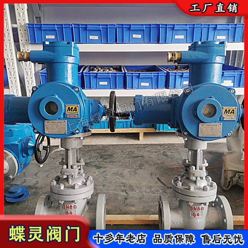 现货MA矿用隔爆型电动闸阀MBZ941H-16C煤矿井下瓦斯水泵房电控阀