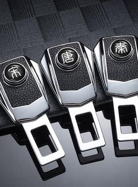 适用比亚迪F3汉 唐 宋 元 秦max pro汽车安全戴卡扣延长器带插接