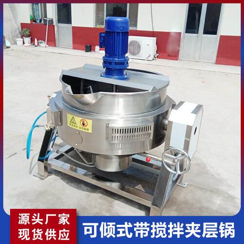 商用糯米蒸煮搅拌锅 红糖糍粑年糕炒制机器 电加热导热油夹层锅