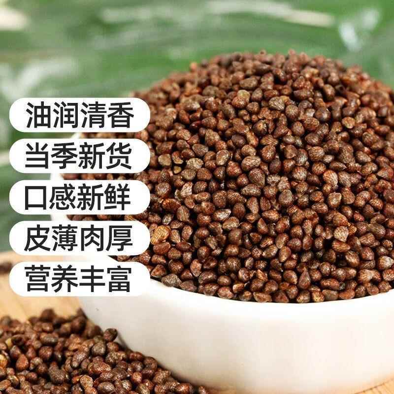 紫苏籽食用东北新货炒熟苏子籽紫苏子粒馅料烧烤调料粉商用旗舰店