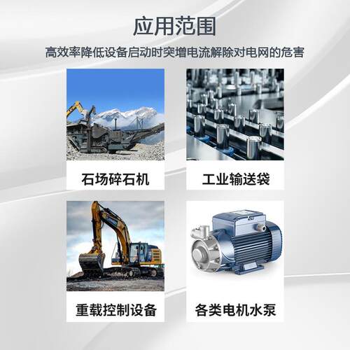 旁路式软启动器电机22kw30kw37kw45kw在线式软启动器三相380v