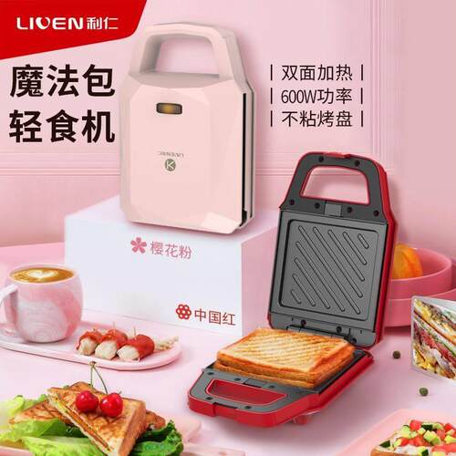 利仁三明治早餐机家用双面加热可拆洗蛋糕机华夫饼机ZCJ-SM130A