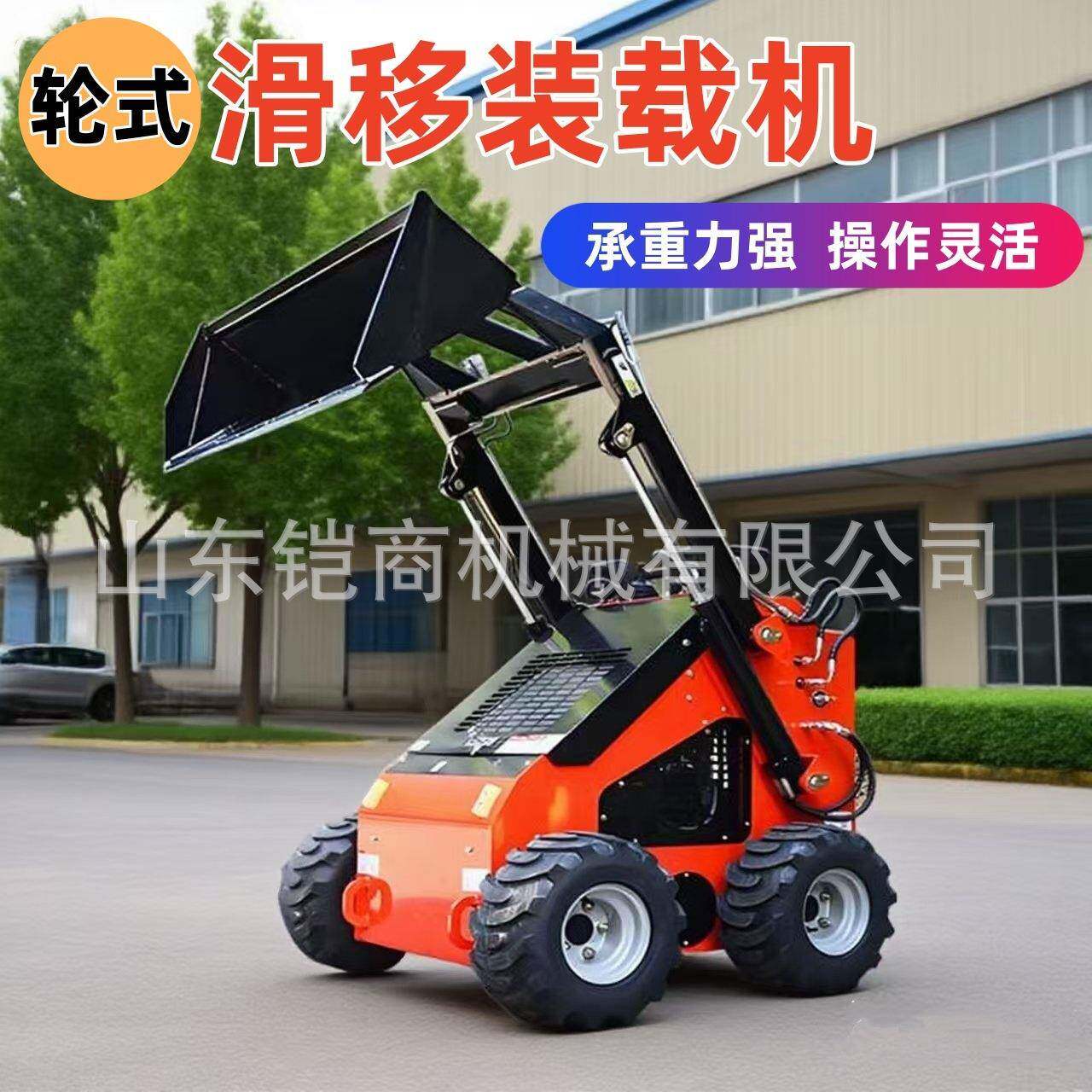 四轮滑移装载机仓库车间小型家用工地多功能迷你遥控电动滑移铲车