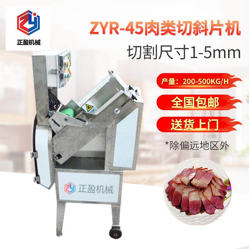 肉类斜切机JYR-45火腿香肠腊肠切片机--切斜片机熟肉