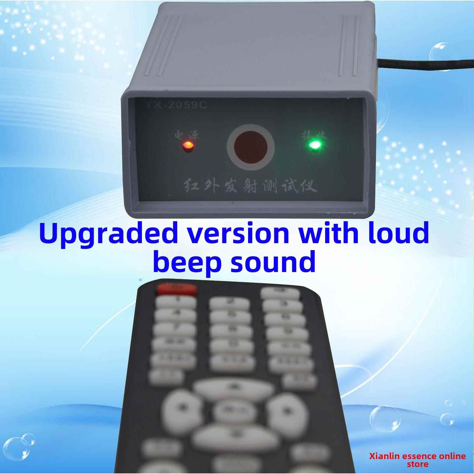 正品林遥控测试仪仙器遥控检测仪红检外测仪器遥控机