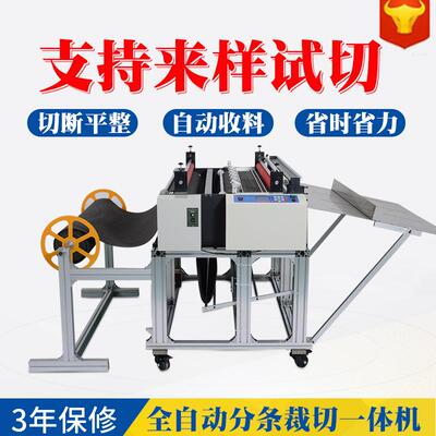 裁切切机珍珠棉片机电CXY-1200脑全自动放料分切体机EVA泡棉横一