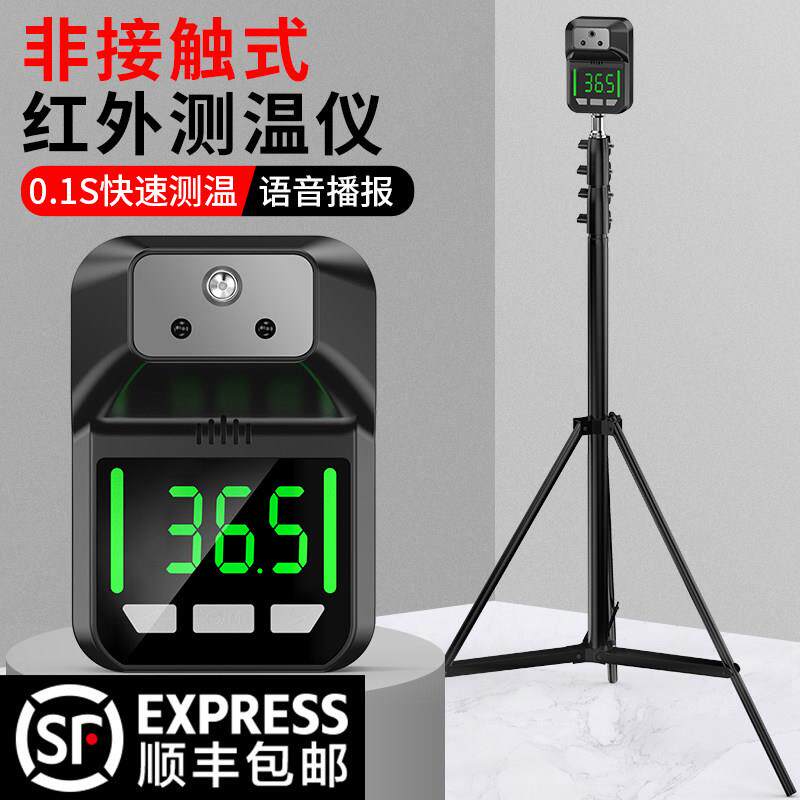 威克士红外线测温仪门口全自动立式一体机体温检测仪器商用温度计