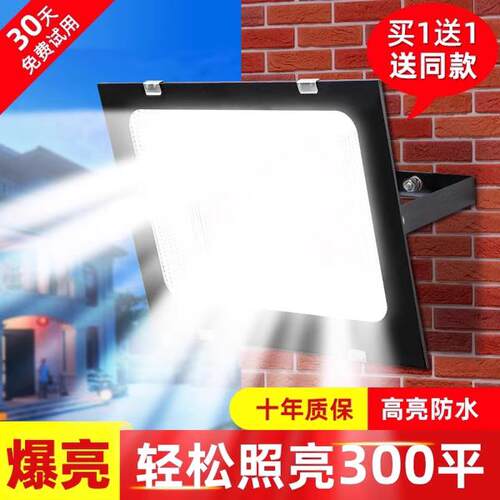 LED投光灯射灯室外庭院强光超亮工地工厂房防水探照灯户外照明灯