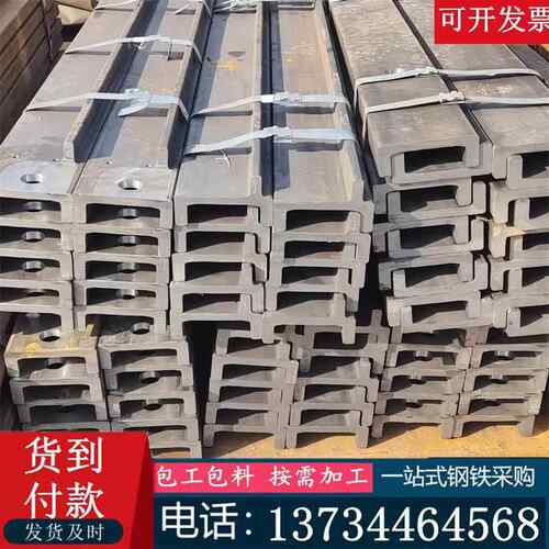 切割14C堆高机门架槽钢高强度加厚16C型槽钢10C 12C导轨堆高机槽