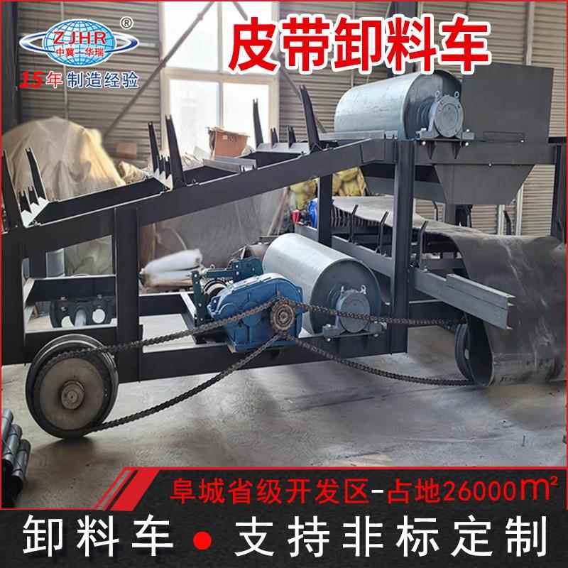 重型电动皮带传送带输送机卸料车移动输送带小车卸料装置