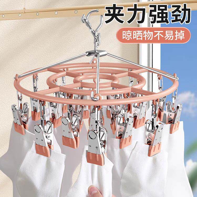 家用不锈钢圆盘防滑袜子衣架袜架内衣婴儿衣挂多夹子阳台晾晒架