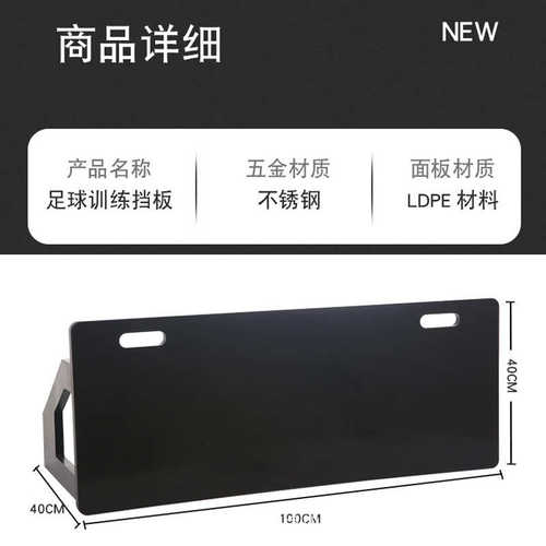 黑色足球反弹板训练器材1米足球学校俱乐部训练用品回档板回弹板